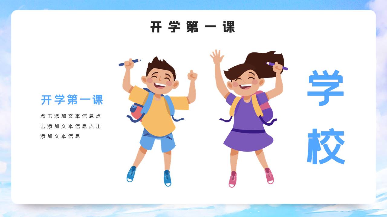 学生竞选 (12).pptx